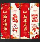 马年 吊旗
