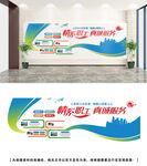 职工之家文化墙