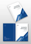 商务风宣传册封面