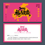 2026马年新年贺卡