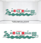 以德为魂廉洁行医医院文化背景墙