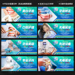 牙科海报 口腔科