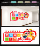 爱心驿站文化墙