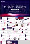 科技风公司企业介绍
