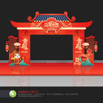 2026新年拱门