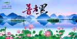 丘北普者黑