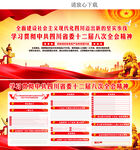 四川十二届八次全会