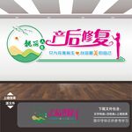 产后修复康复中心文化墙