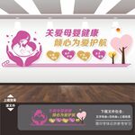 母婴室文化墙