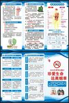 世界无烟日三折页