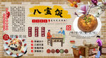 八宝饭背景墙