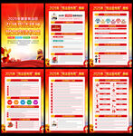 2025年国家宪法日宣传展板