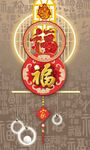 喜庆福字挂饰贺新春