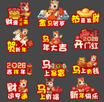 马年手举牌