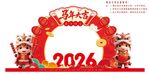 2026马年新春拱门装饰