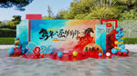 马年多彩舞台布置庆祝新学期