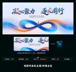 科技公司年会发布会