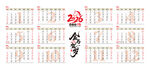 2026年日历挂历