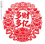多财多亿剪纸窗花新年静电贴装饰