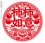 柿柿如意剪纸窗花新年静电贴门贴