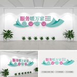 服务暖万家医院标语文化墙