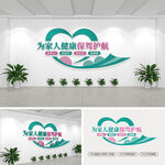 家庭医生签约文化墙