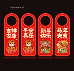 2026马年门挂玻璃贴窗贴