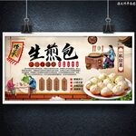 生煎包