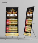 KTV欢唱套餐展架