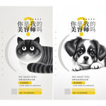 招聘宠物美容师