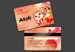 超市礼品卡