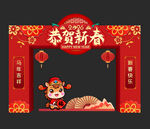 新春拱门