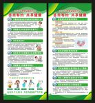 世界家庭医生日展架