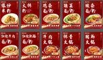 餐饮海报 面馆海报