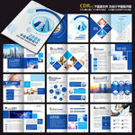 公司画册企业画册