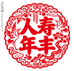 人寿年丰剪纸窗花新年静电贴