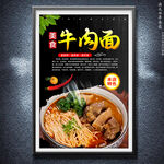 牛肉面