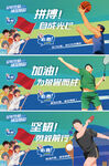 运动会围挡广告