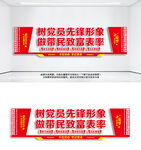 村委会议室文化墙