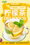 柠檬茶