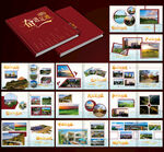 高端党建成果画册模板