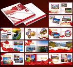 高端领导纪念画册模板