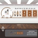 书法室培训班文化墙
