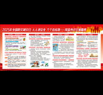 全国防灾减灾日