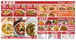重庆小面馆菜单