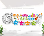 音乐文化墙