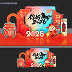 2026年新年春节马年美陈