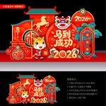 2026新年美陈