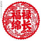 福禄绵长剪纸窗花吉庆静电贴新年