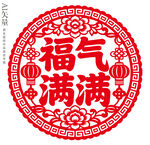 福气满满剪纸窗花新年静电贴门贴